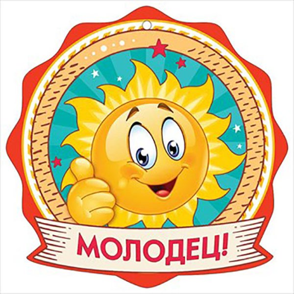 Солнышко улыбается