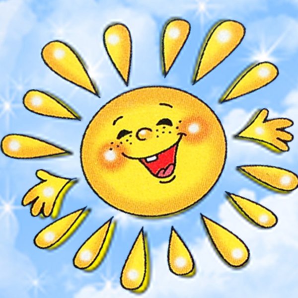 Солнце улыбается