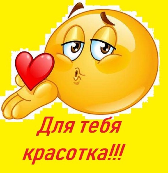 Тепла солнышка и отличного настроения