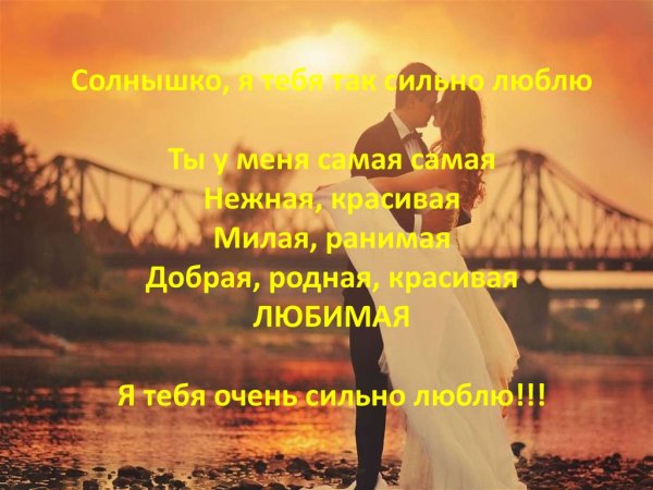 Поздравление от солнышка