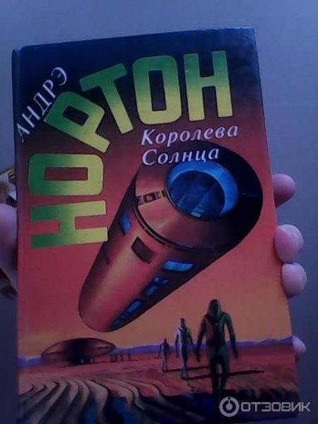 Девушка богиня