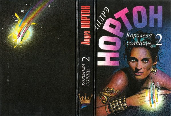 Пандия богиня солнца