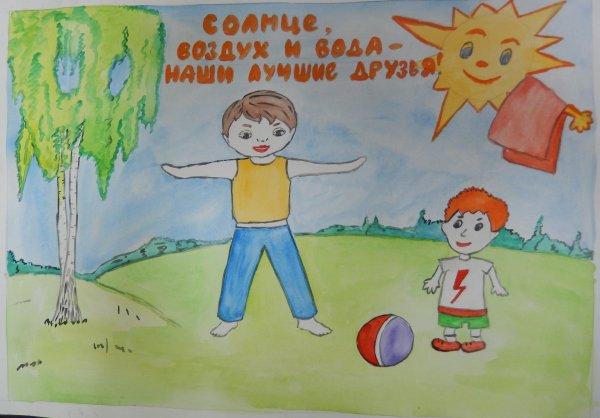 Солнце воздух и вода