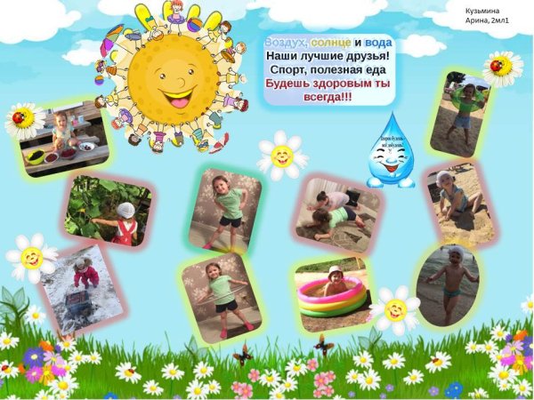 Солнце воздух и вода наши лучшие друзья раскраски