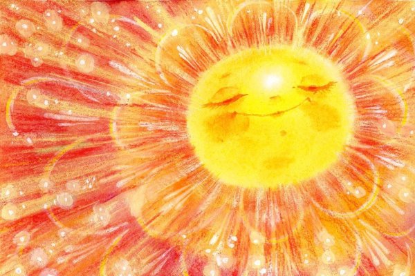 Внутреннее солнце