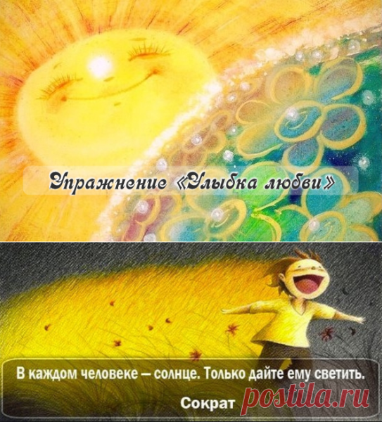 Рисунки эстетики человека солнца