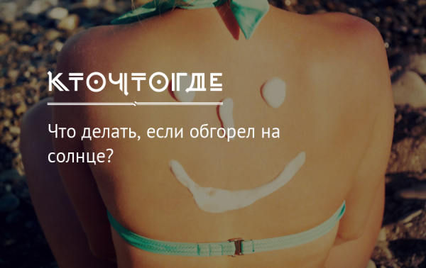 Рисунки загаром на теле