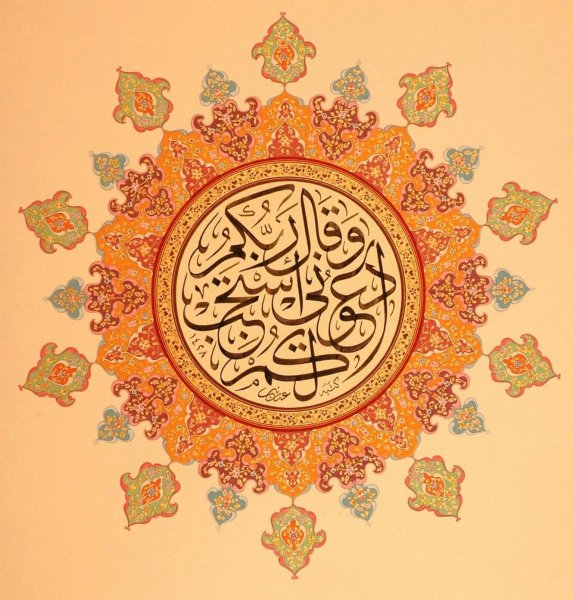 Бахаи каллиграфия