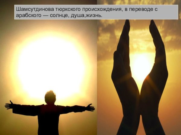 Солнце на арабском