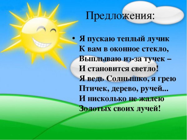 Доброе утречко солнышко