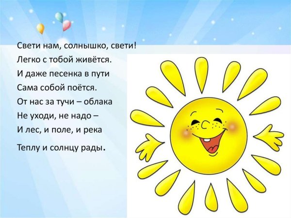 Частичка тепла для тебя