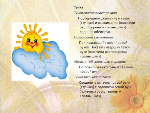 Солнышко проснулось