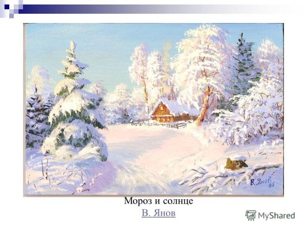 Зимние произведения