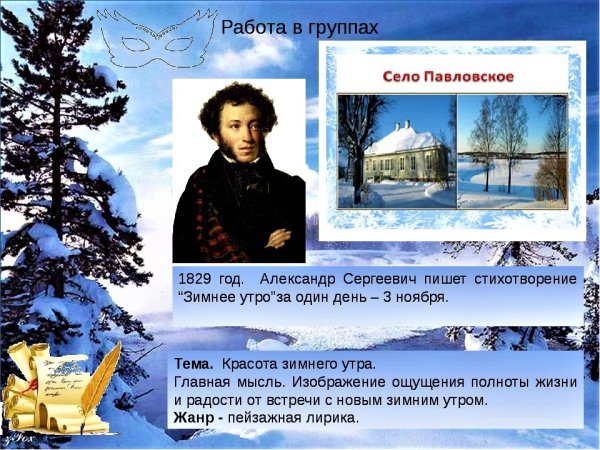 Стих зимнее утро