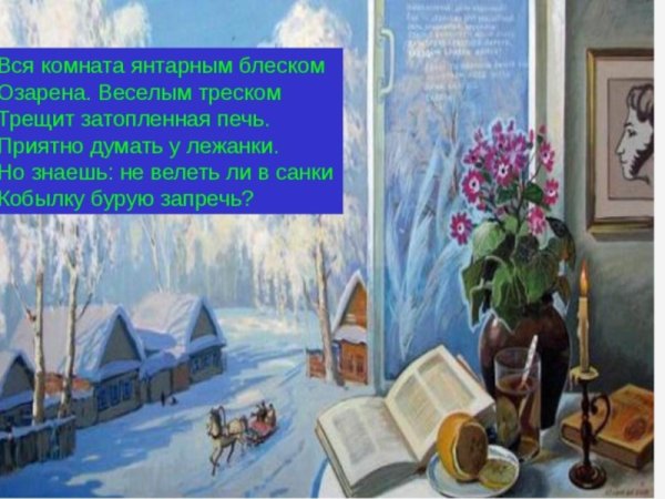 Скользя по утреннему снегу