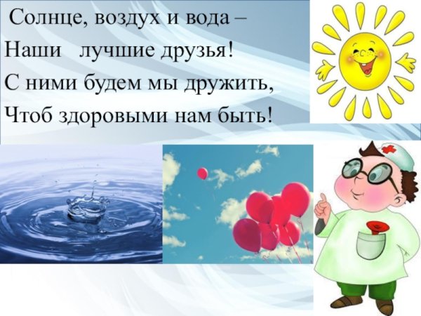 Закаливание водой обтирание