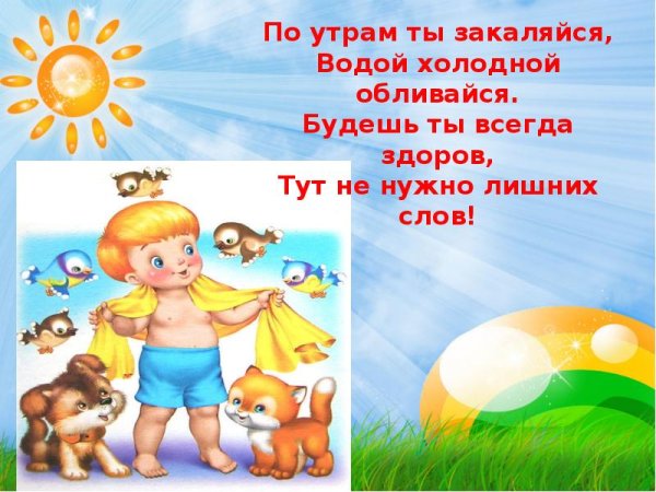 Солнце воздух и вода