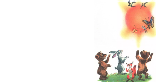 Васнецов краденое солнце иллюстрации