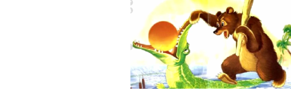 Чуковский к.и. "краденое солнце"