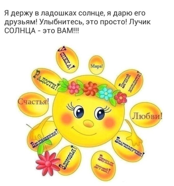 Счастье в ладошках