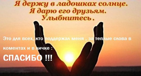 Картинки солнышко в ладошках с надписями