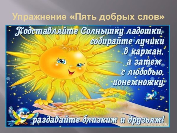 Улыбнитесь новому Дню