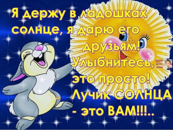 Дарю счастье на ладошке