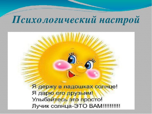 Ловим лучики солнца