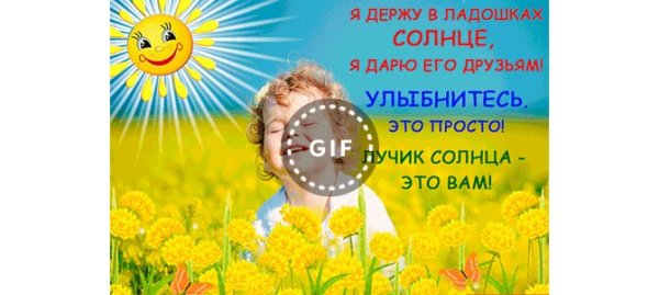 Открытки для поднятия настроения другу