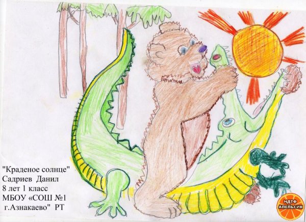 Крокодил проглотил солнце краденое солнце