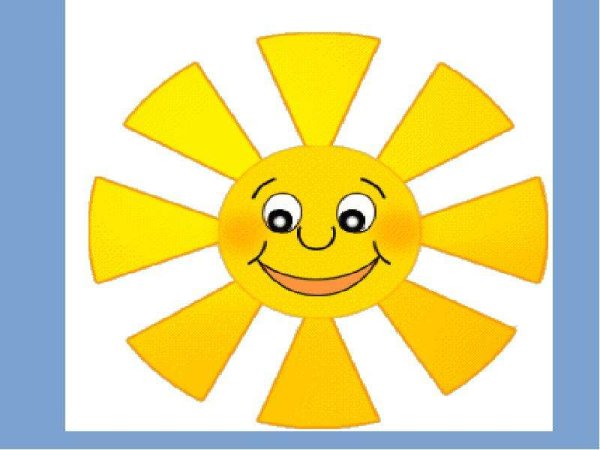 Солнце для вырезания