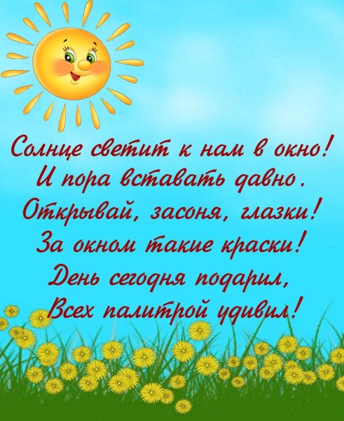 Улыбнись солнце