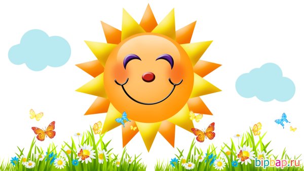 Красивое солнышко