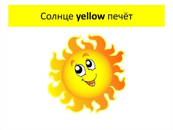 Карточка солнышко