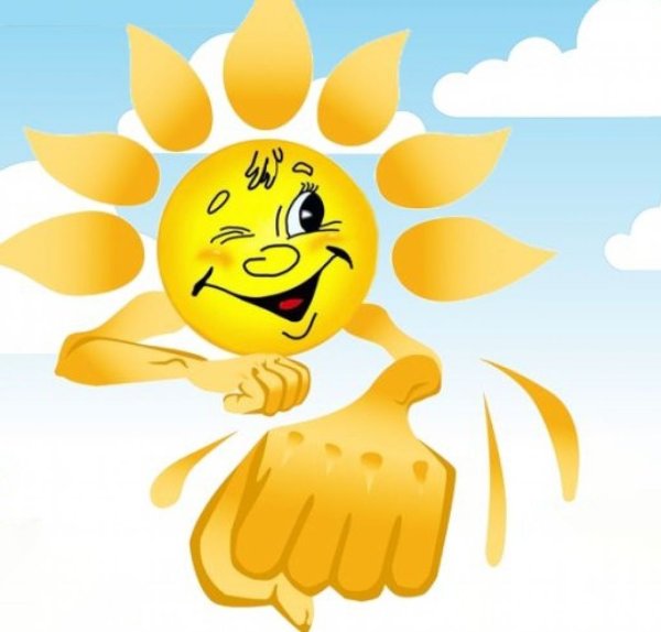 Осторожно солнце