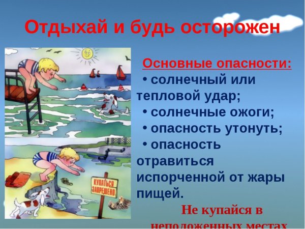 Солнечный удар консультация для родителей в детском саду