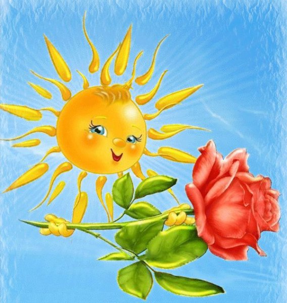 Открытка солнышко