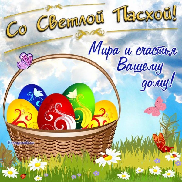 Пасха Верба