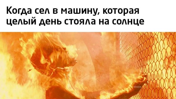 Сильно сгорел на солнце