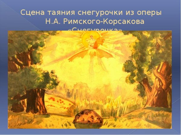 Рисунок шествие солнца