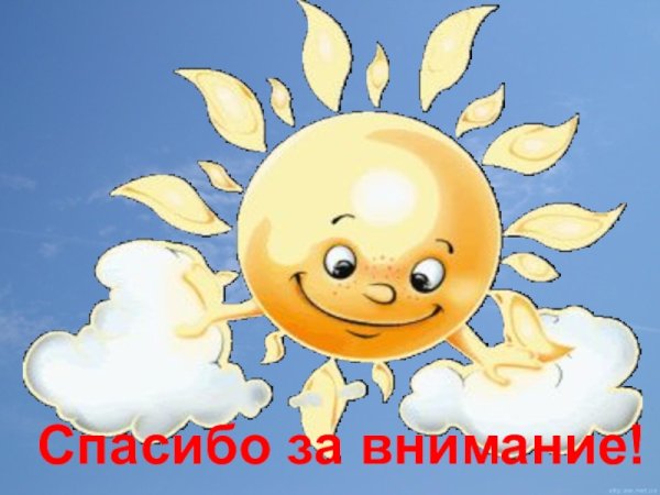 Солнце с добром