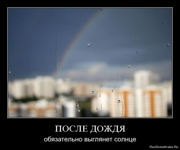 Радуга в небе