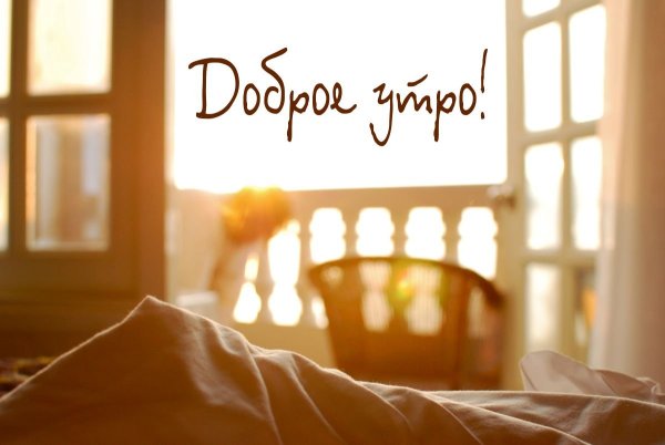 Утреннее окно