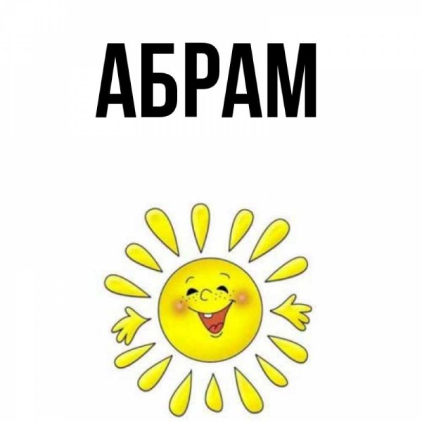 Эмоциональный настрой на урок