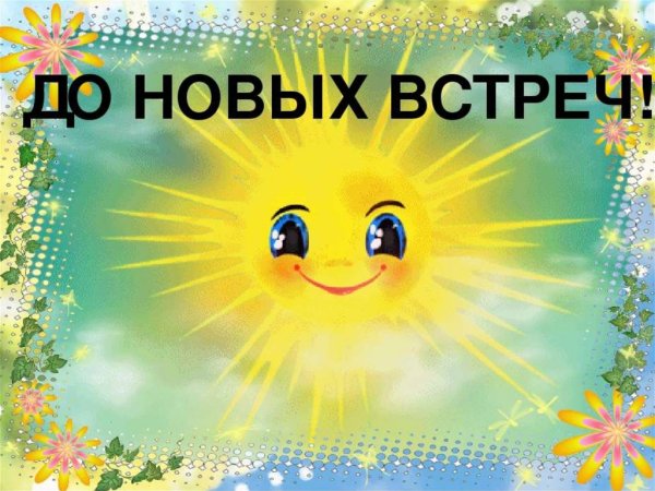 Стикеры хорошего настроения