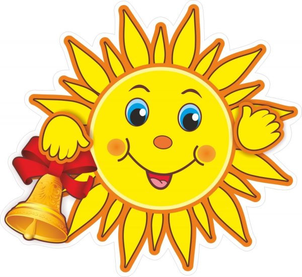 Красивое солнышко для детей