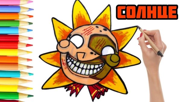 Солнце и Луна ФНАФ 9