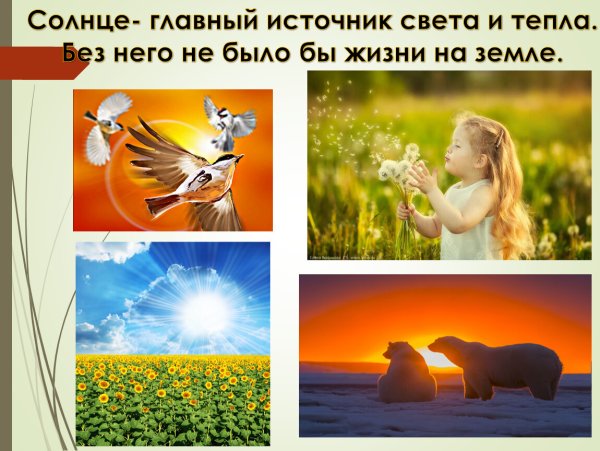 Солнце в народном искусстве