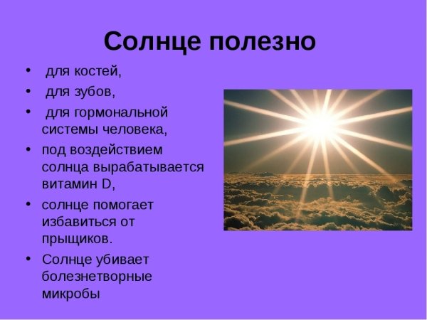 Древний символ солнца