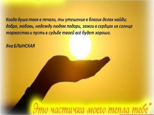 Стихи поддержки
